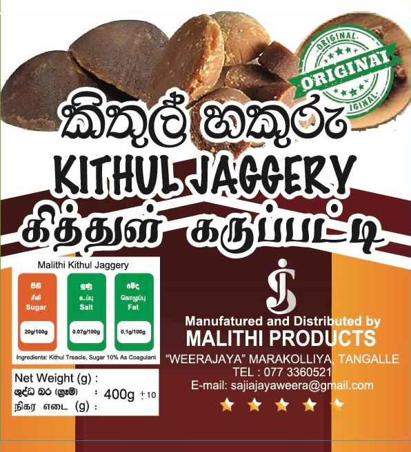 Kithul Jaggery 400g