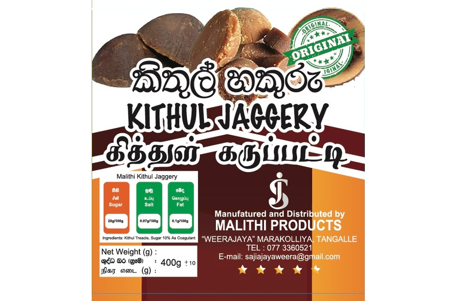 Kithul Jaggery 400g